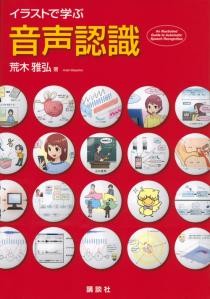 イラストで学ぶシリーズ 書籍情報 株式会社 講談社サイエンティフィク