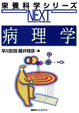 病理学  