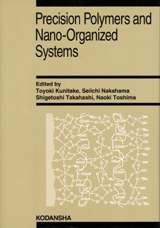 Precision Polymers and Nano-Organized Systems 