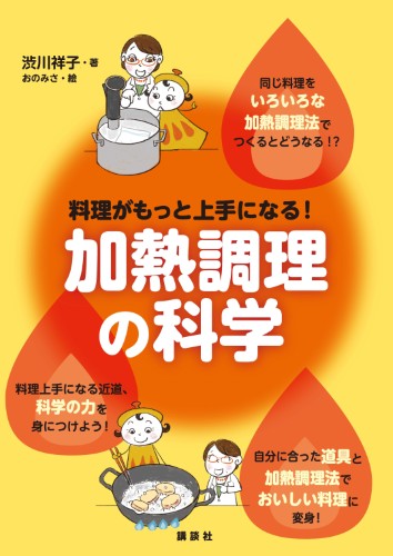 メタボ対策・特定保健指導のための これだけ食べたら これだけ運動カード【嗜好品編】 (KS医学・薬学専門書) 徳永 佐枝子; 塚原 丘美