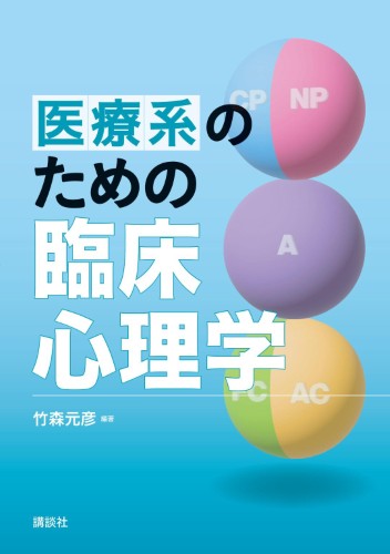 特価キャンペーン 医歯薬系のための生物学 コアカリキュラムを基礎から学ぶ