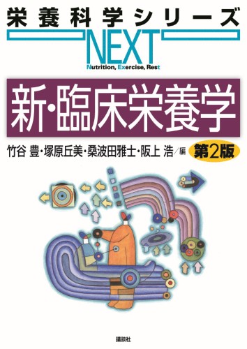 メタボ対策・特定保健指導のための これだけ食べたら これだけ運動カード【嗜好品編】 (KS医学・薬学専門書) 徳永 佐枝子; 塚原 丘美