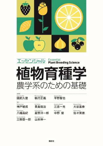 特価キャンペーン 医歯薬系のための生物学 コアカリキュラムを基礎から学ぶ