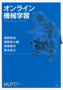 【裁断済み】機械学習プロフェッショナルシリーズ【全24巻セット】 裁断済み】機械学習プロフェッショナルシリーズ【全24巻セット